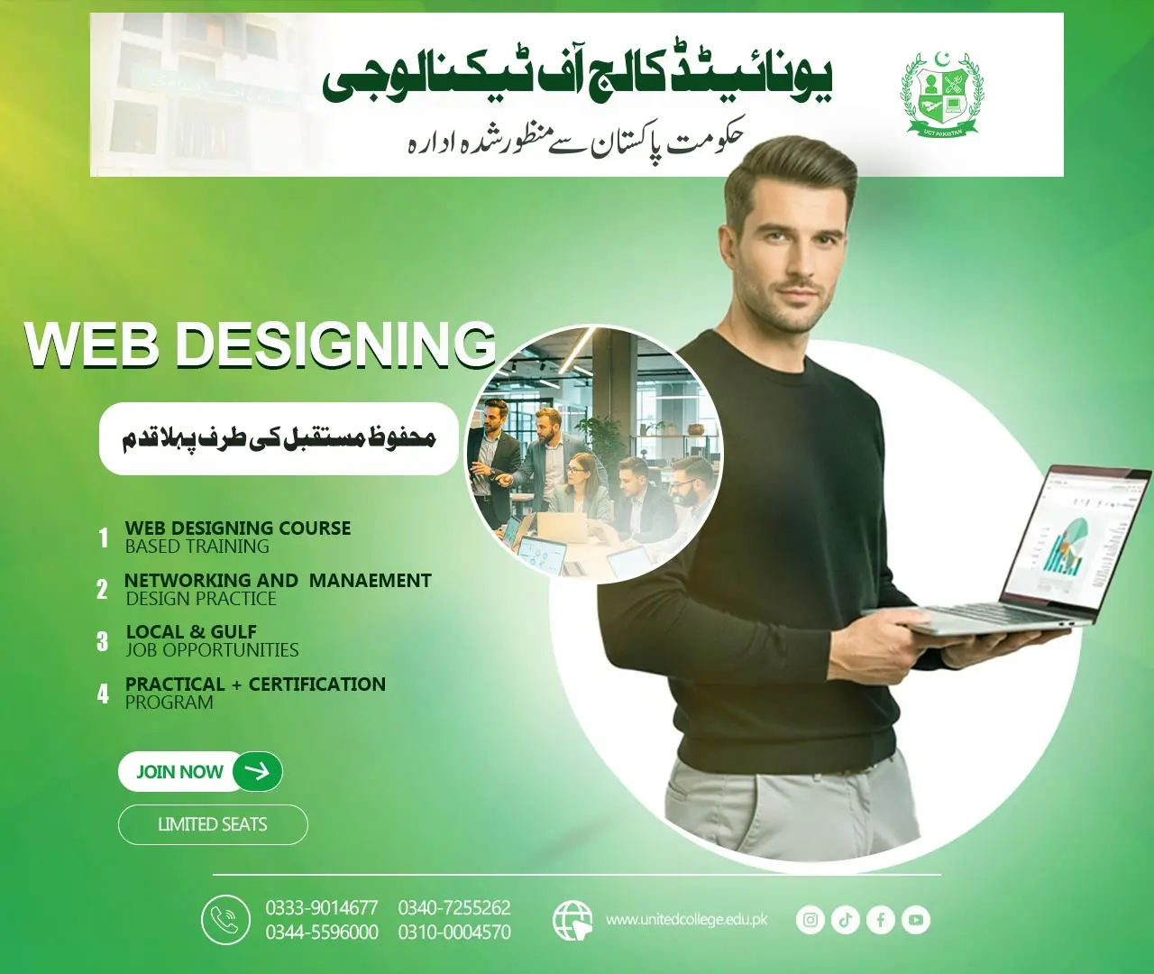 Web Designing Course in Rawalpindi